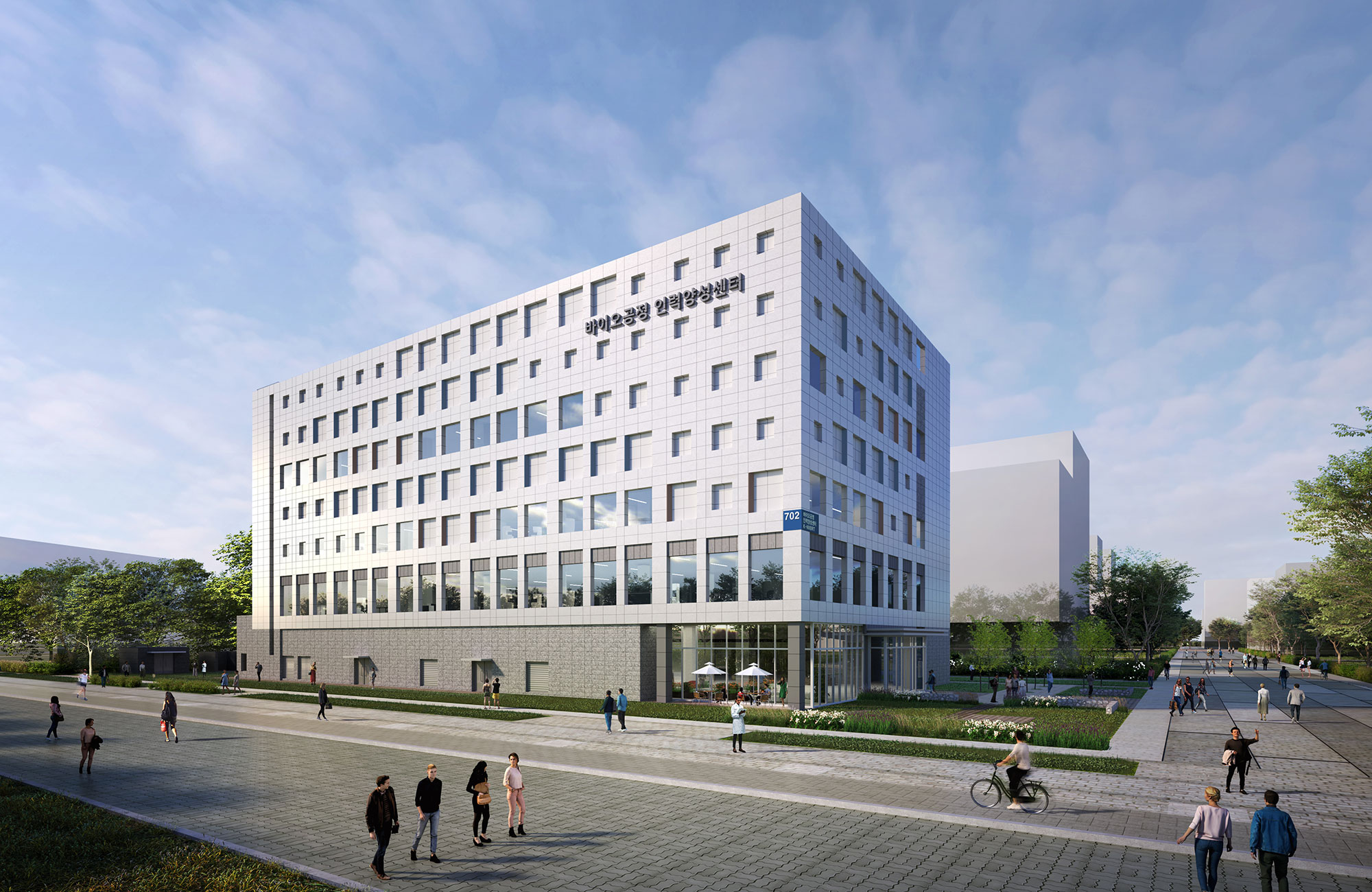 바이오공정 인력양성센터