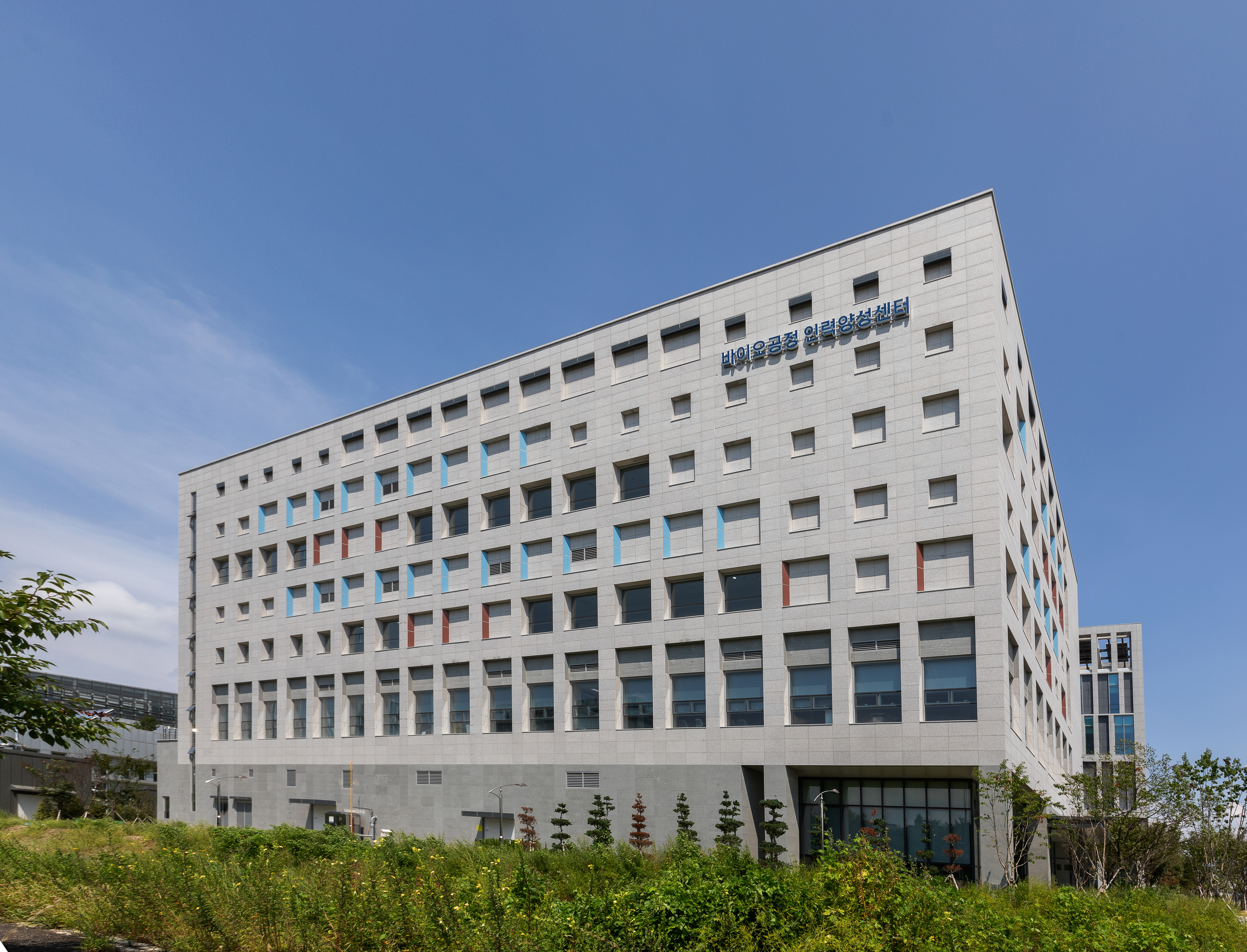 바이오공정인력양성센터